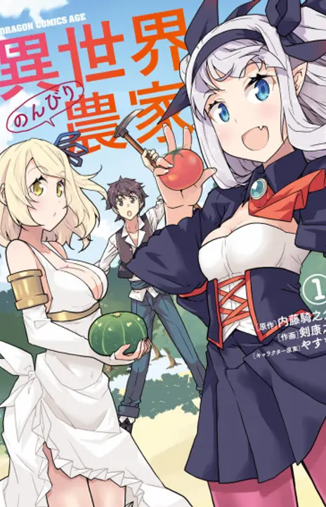 Isekai Nonbiri Nouka EN Cover Image