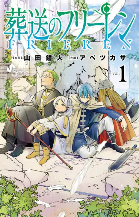 Frieren_ Beyond Journey's End IT Cover Image