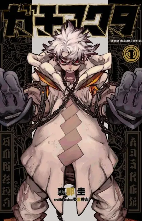 Gachiakuta PT Cover Image