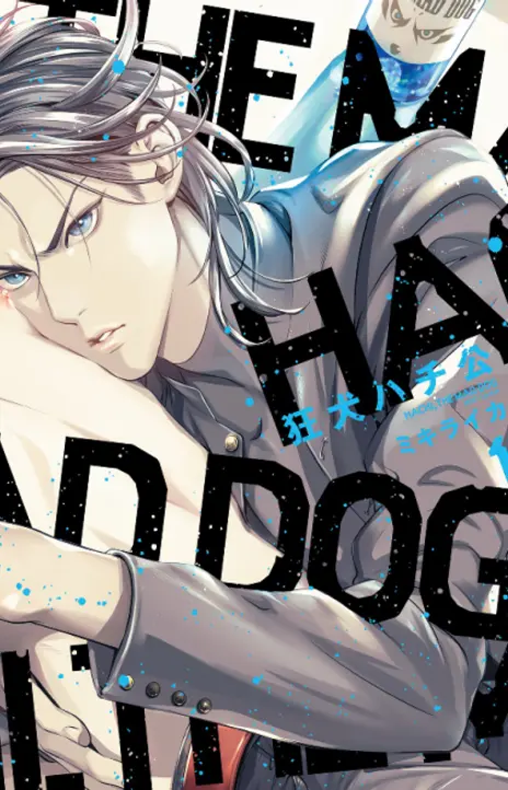 The Mad Dog AR Cover Image