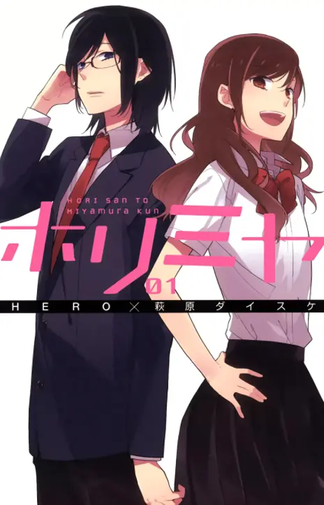 Horimiya ID Cover Image