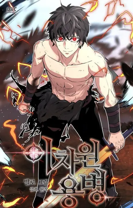 Dimensional Mercenary EN Cover Image