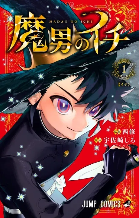 Ichi the Witch EN Cover Image