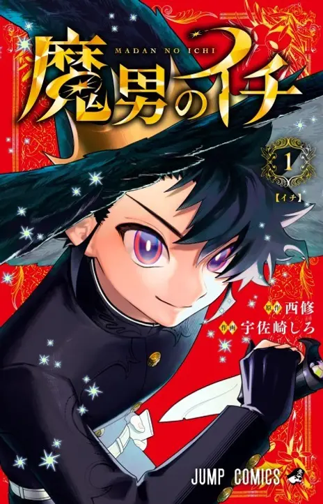 Ichi The Witch FR Cover Image