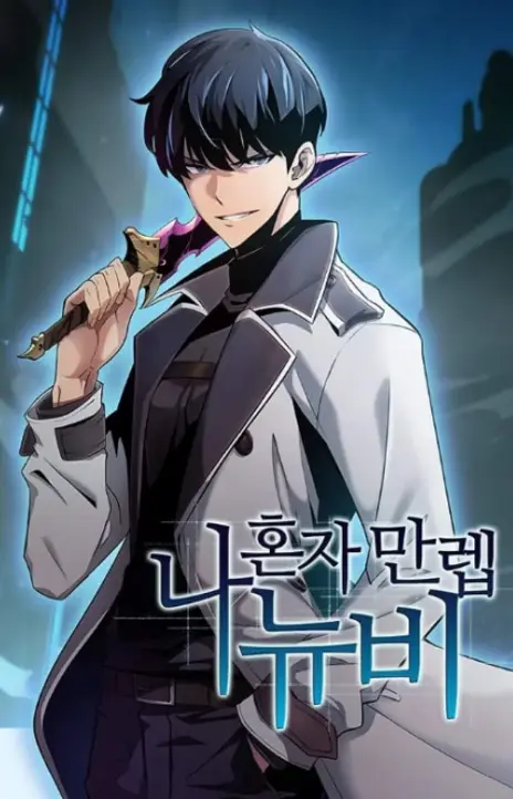 Solo Max Level Newbie EN Cover Image