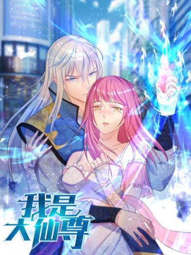 Im The Great Immortal EN Cover Image