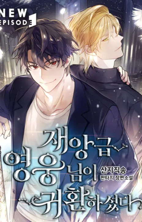 The Return of the Disaster Class Hero EN Cover Image