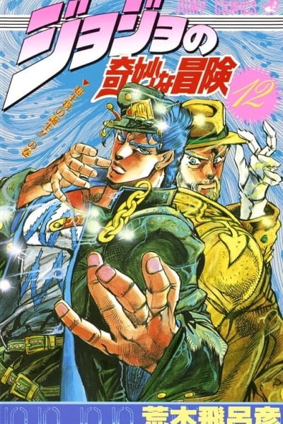 JoJo's Bizarre Adventure, Part 2_ Battle Tendency (Official Colored) EN Cover Image