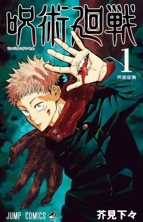 Jujutsu Kaisen IT Cover Image