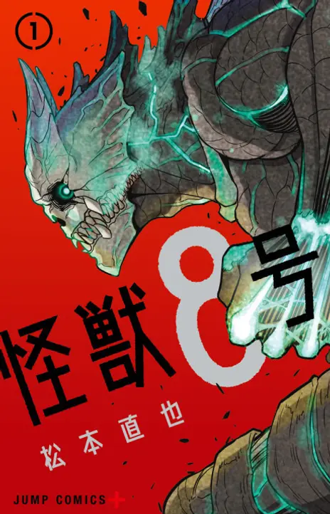 Kaiju No. 8 AR Cover Image