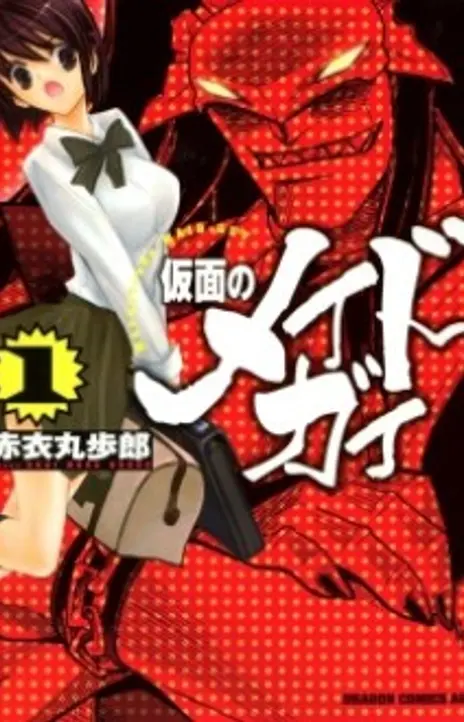 Kamen No Maid Guy EN Cover Image