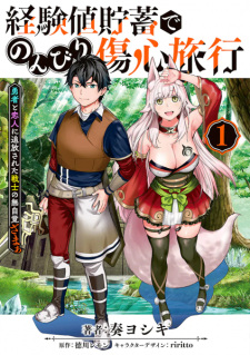 Keikenchi Chochiku De Nonbiri Shoushin Ryokou Yuusha To Koib Cover Image