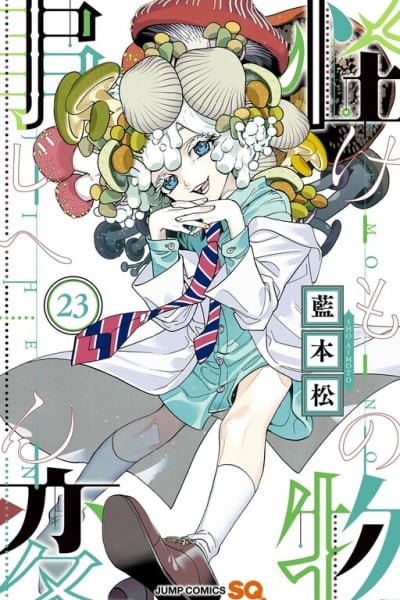Kemono Jihen ES Cover Image