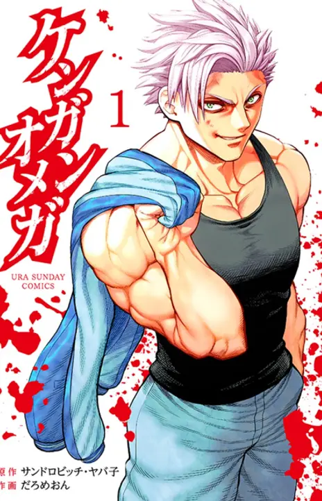 Kengan Omega EN Cover Image