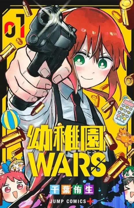 Youchien Wars EN Cover Image