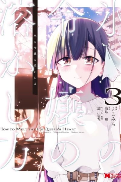 Koori No Reijou No Tokashikata ES Cover Image