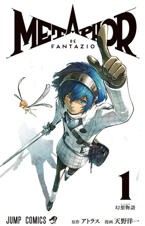 Metaphor Refantazio EN Cover Image