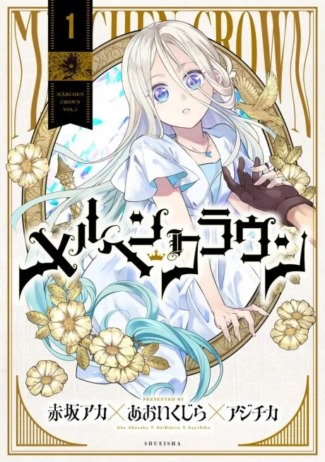 Märchen Crown EN Cover Image