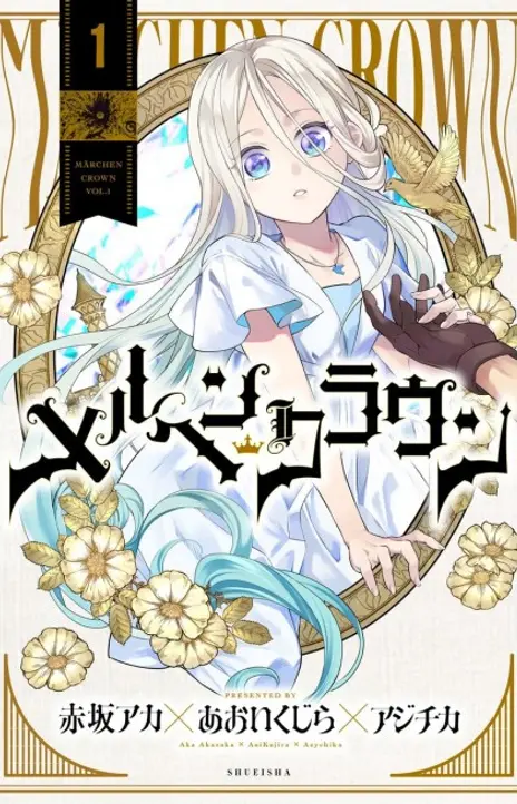 Märchen Crown IT Cover Image
