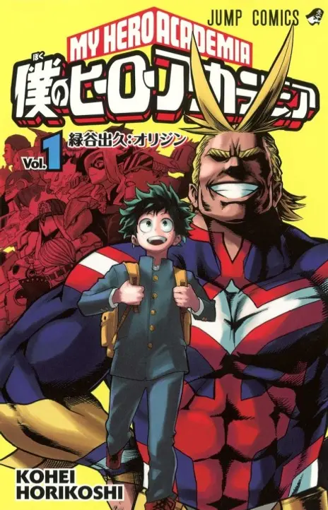 Boku no Hero Academia IT Cover Image