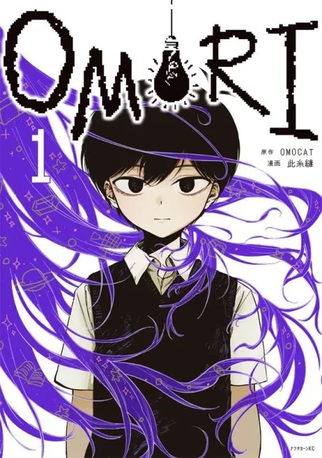 Omori EN Cover Image