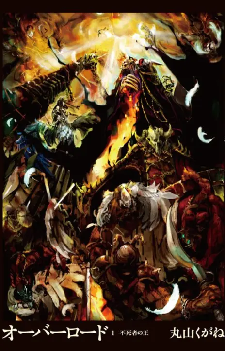 Overlord EN Cover Image