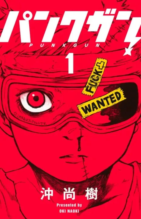 Punk Gun EN Cover Image