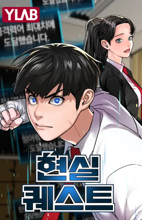 Reality Quest EN Cover Image