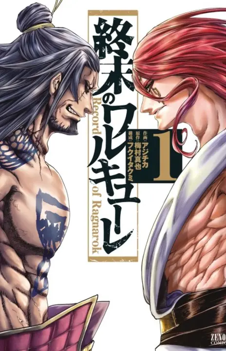 Shuumatsu No Valkyrie EN Cover Image