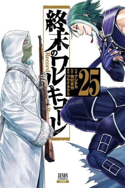Record Of Ragnarok God S Apocalypse ES Cover Image