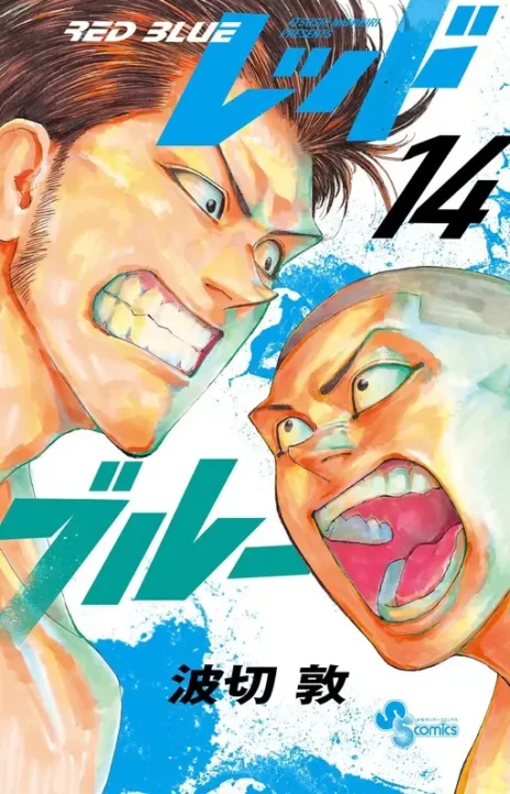 Red Blue PT Cover Image
