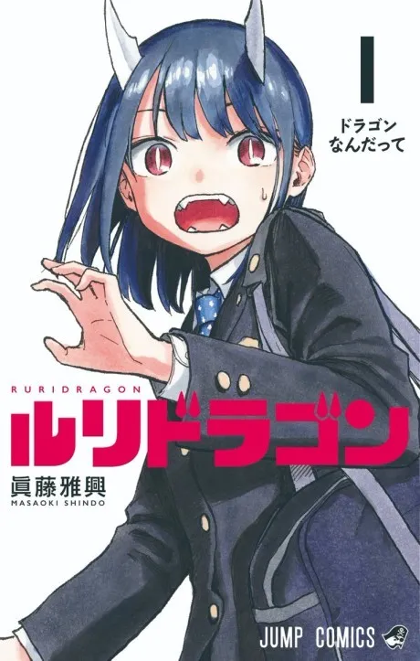 RuriDragon EN Cover Image