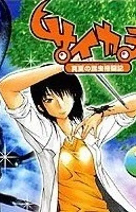 Kochuu Gunshikan Boukensha Ni Naru EN Cover Image
