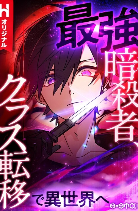 Saikyou Ansatsusha Class Teni De Isekai E PT Cover Image