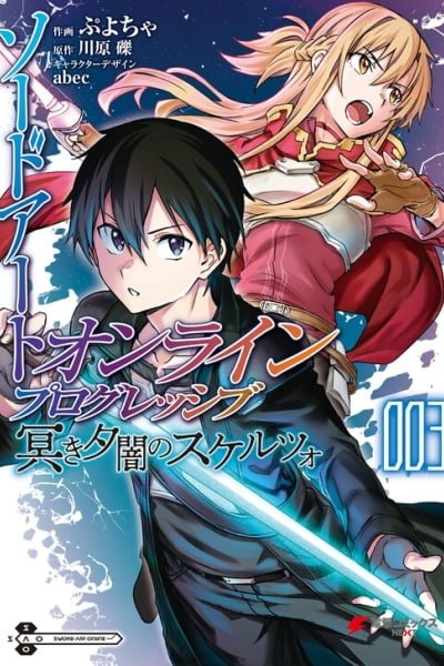Sword Art Online Progressive Kuraki Yuuyami No Scherzo PT Cover Image