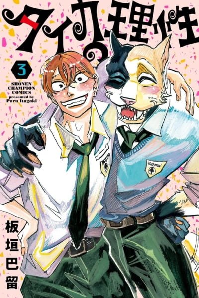 Taika No Risei ES Cover Image