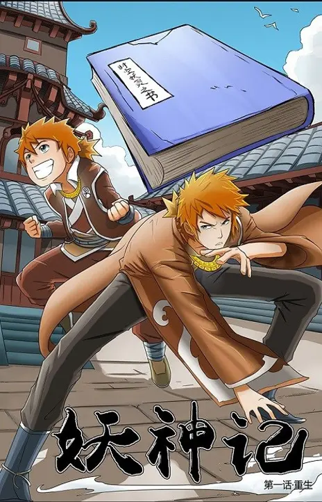 Tales of Demons and Gods IT Cover Image