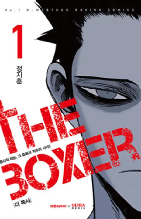 The Boxer EN Cover Image