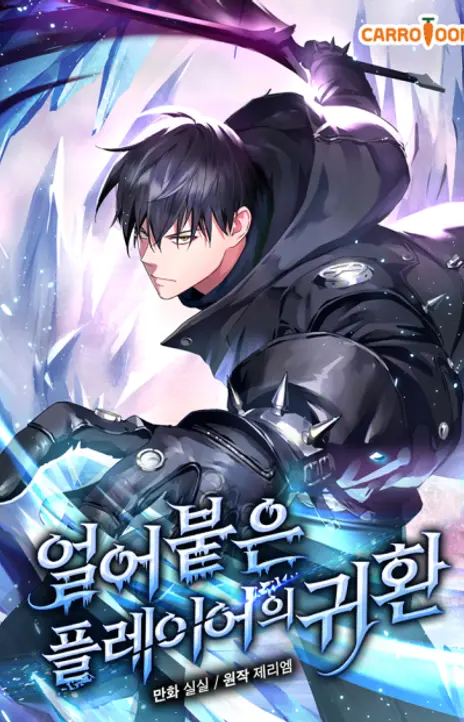 Return of the Frozen Player AR Cover Image