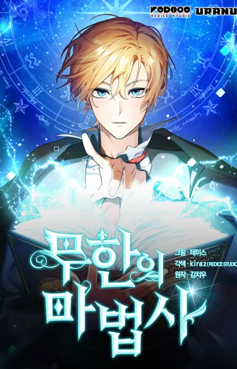 The Infinite Mage EN Cover Image