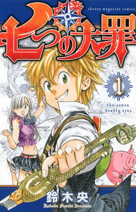 Nanatsu No Taizai EN Cover Image