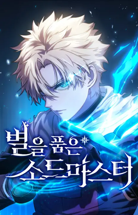 Star-Embracing Swordmaster IT Cover Image