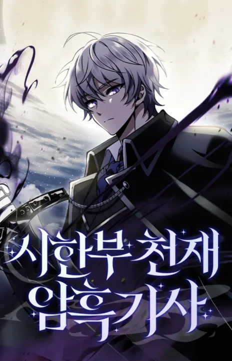 Terminally Ill Genius Dark Knight EN Cover Image