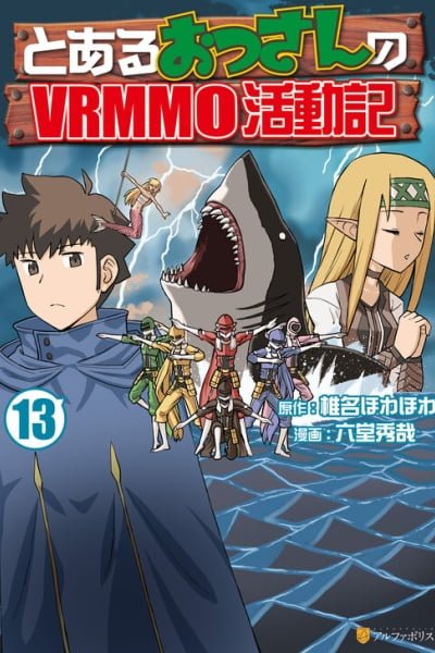 To Aru Ossan No Vrmmo Katsudouki ES Cover Image