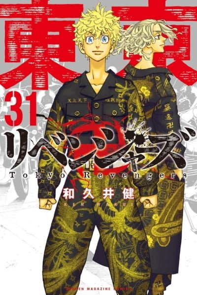 Tokyo卍Revengers ID Cover Image