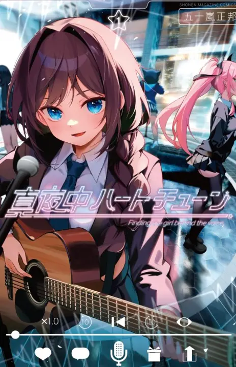 Mayonaka Heart Tune ID Cover Image