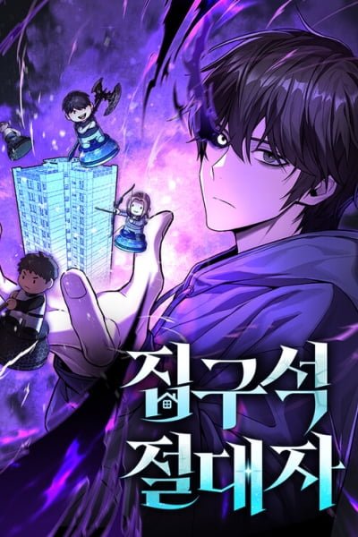 Ultimate Shut In PT Cover Image