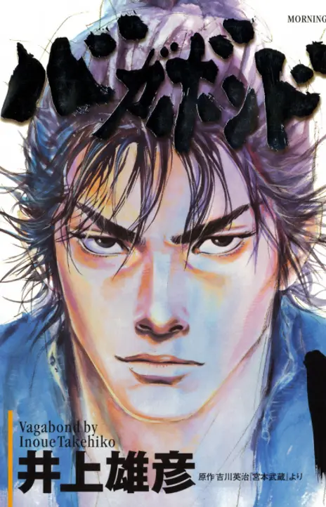 Vagabond ID Cover Image