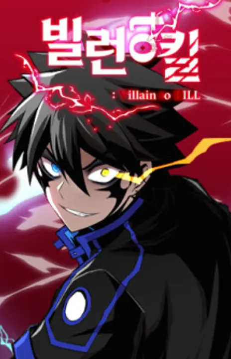 Villain To Kill EN Cover Image