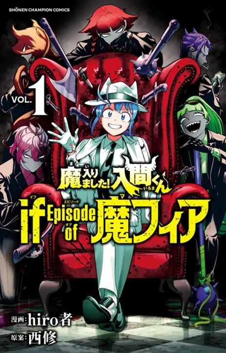 Mairimashita Iruma Kun If Episode Of Mafia EN Cover Image